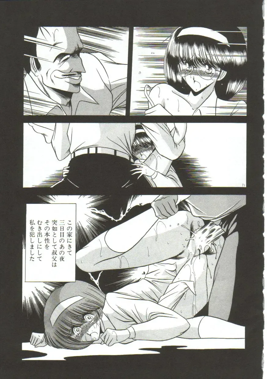 [Horikawa Gorou] Aigan Ryoujoku Sho Fhentai - Page 69