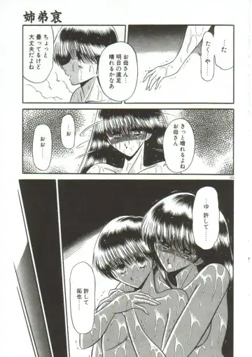 [Horikawa Gorou] Aigan Ryoujoku Sho Fhentai - Page 101
