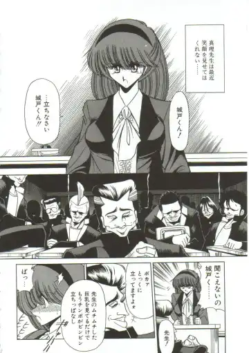 [Horikawa Gorou] Aigan Ryoujoku Sho Fhentai - Page 106