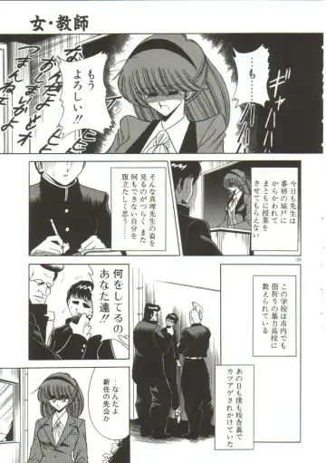 [Horikawa Gorou] Aigan Ryoujoku Sho Fhentai - Page 107