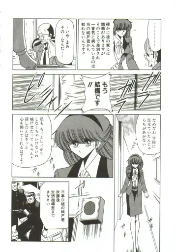 [Horikawa Gorou] Aigan Ryoujoku Sho Fhentai - Page 110