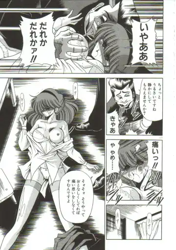 [Horikawa Gorou] Aigan Ryoujoku Sho Fhentai - Page 115