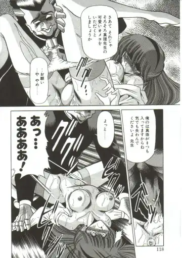 [Horikawa Gorou] Aigan Ryoujoku Sho Fhentai - Page 116