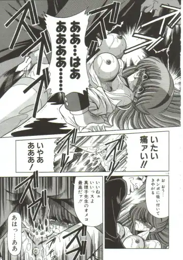 [Horikawa Gorou] Aigan Ryoujoku Sho Fhentai - Page 117