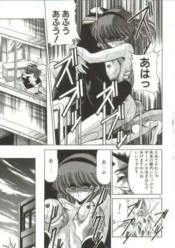 [Horikawa Gorou] Aigan Ryoujoku Sho Fhentai - Page 119