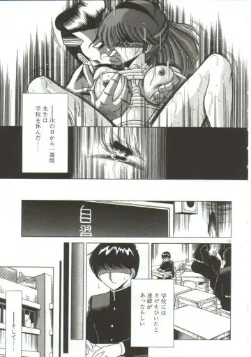 [Horikawa Gorou] Aigan Ryoujoku Sho Fhentai - Page 135