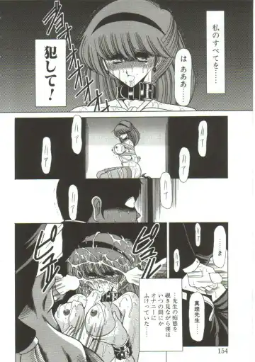 [Horikawa Gorou] Aigan Ryoujoku Sho Fhentai - Page 152