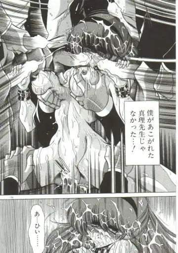 [Horikawa Gorou] Aigan Ryoujoku Sho Fhentai - Page 154