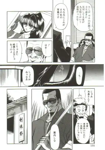 [Horikawa Gorou] Aigan Ryoujoku Sho Fhentai - Page 162