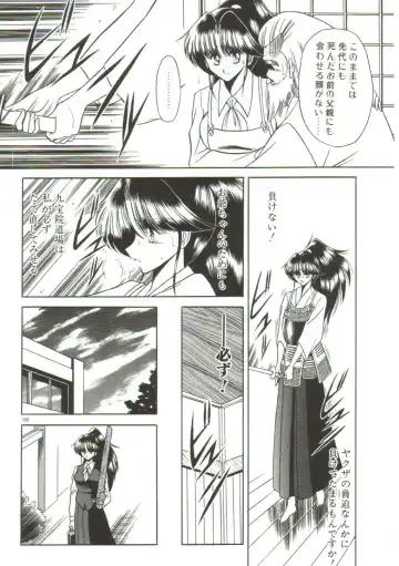 [Horikawa Gorou] Aigan Ryoujoku Sho Fhentai - Page 164