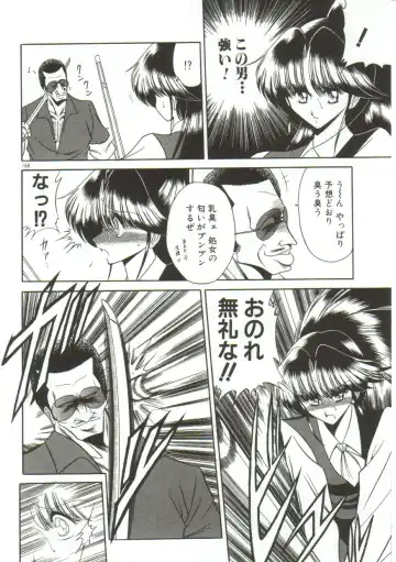 [Horikawa Gorou] Aigan Ryoujoku Sho Fhentai - Page 166