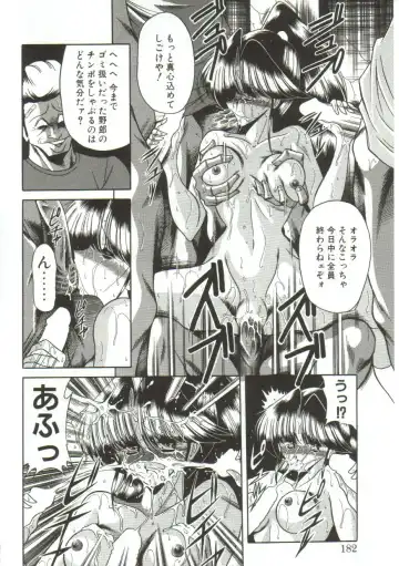 [Horikawa Gorou] Aigan Ryoujoku Sho Fhentai - Page 180