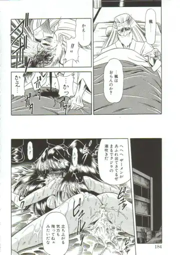 [Horikawa Gorou] Aigan Ryoujoku Sho Fhentai - Page 182