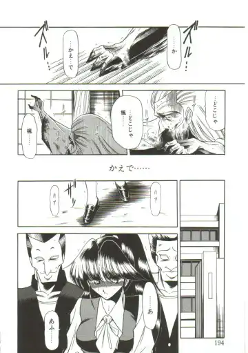 [Horikawa Gorou] Aigan Ryoujoku Sho Fhentai - Page 192