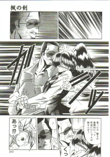 [Horikawa Gorou] Aigan Ryoujoku Sho Fhentai - Page 201