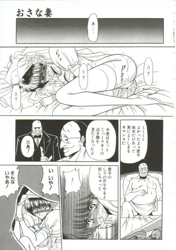 [Horikawa Gorou] Aigan Ryoujoku Sho Fhentai - Page 23