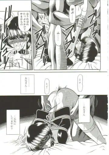 [Horikawa Gorou] Aigan Ryoujoku Sho Fhentai - Page 47