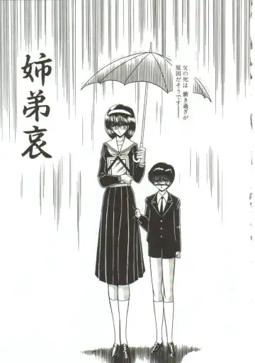 [Horikawa Gorou] Aigan Ryoujoku Sho Fhentai - Page 55