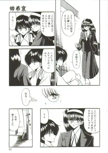 [Horikawa Gorou] Aigan Ryoujoku Sho Fhentai - Page 59