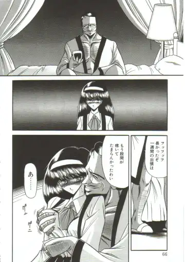 [Horikawa Gorou] Aigan Ryoujoku Sho Fhentai - Page 64