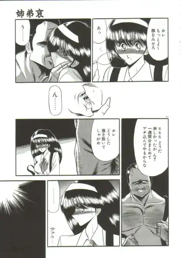 [Horikawa Gorou] Aigan Ryoujoku Sho Fhentai - Page 65