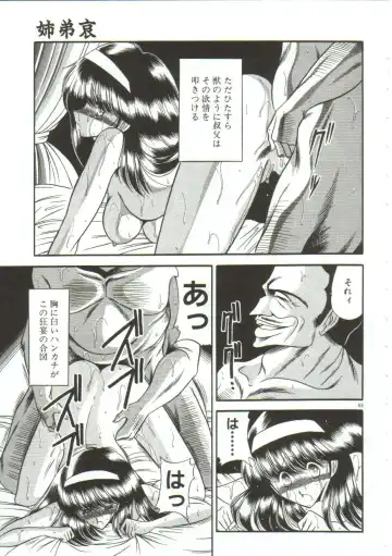 [Horikawa Gorou] Aigan Ryoujoku Sho Fhentai - Page 67