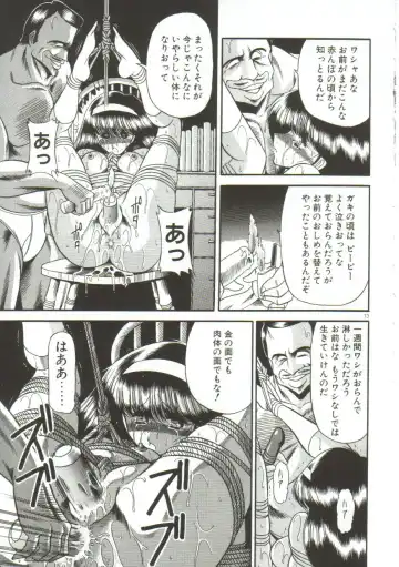 [Horikawa Gorou] Aigan Ryoujoku Sho Fhentai - Page 71