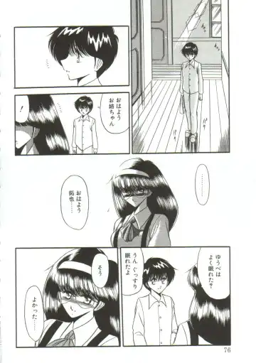 [Horikawa Gorou] Aigan Ryoujoku Sho Fhentai - Page 74