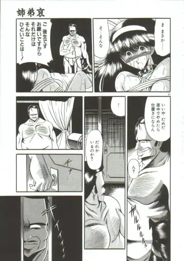 [Horikawa Gorou] Aigan Ryoujoku Sho Fhentai - Page 81