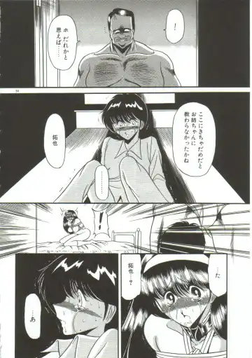 [Horikawa Gorou] Aigan Ryoujoku Sho Fhentai - Page 82