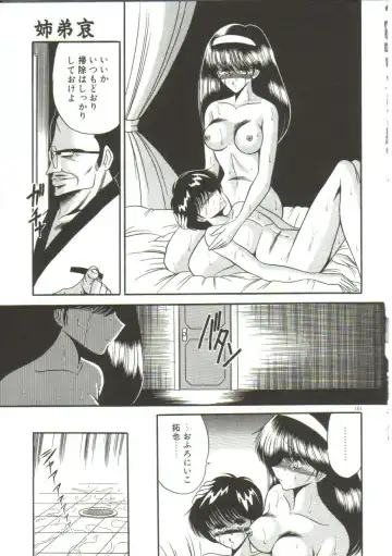 [Horikawa Gorou] Aigan Ryoujoku Sho Fhentai - Page 99