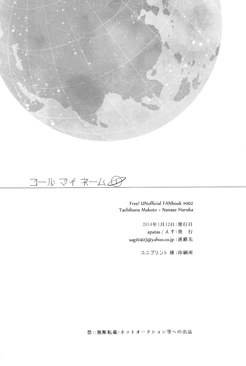 [Esu] Call my name 1 Fhentai - Page 21