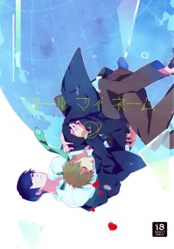 Read [Esu] Call my name 1 - Fhentai