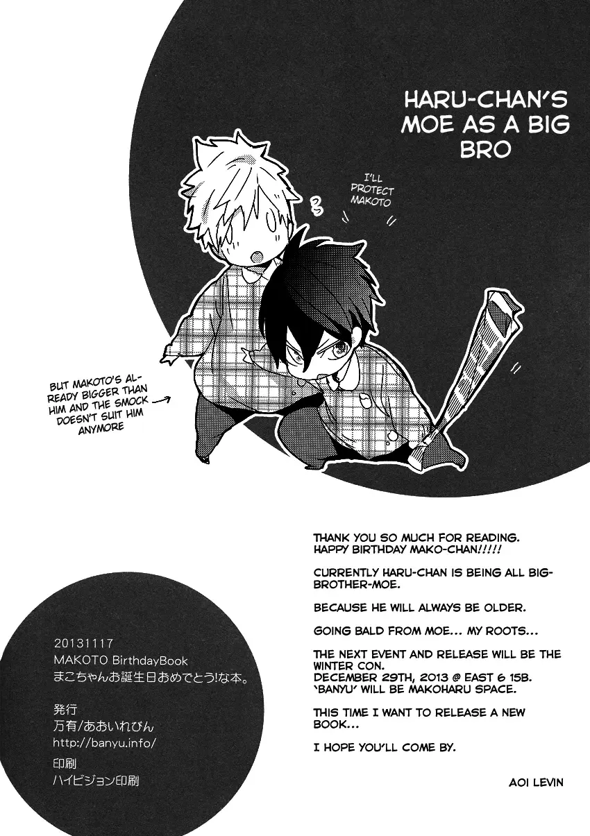 [Aoi Levin] Mako-chan Otanjoubi Omedetou! na Hon. | A 'Mako-chan, Happy Birthday!' Book Fhentai - Page 13