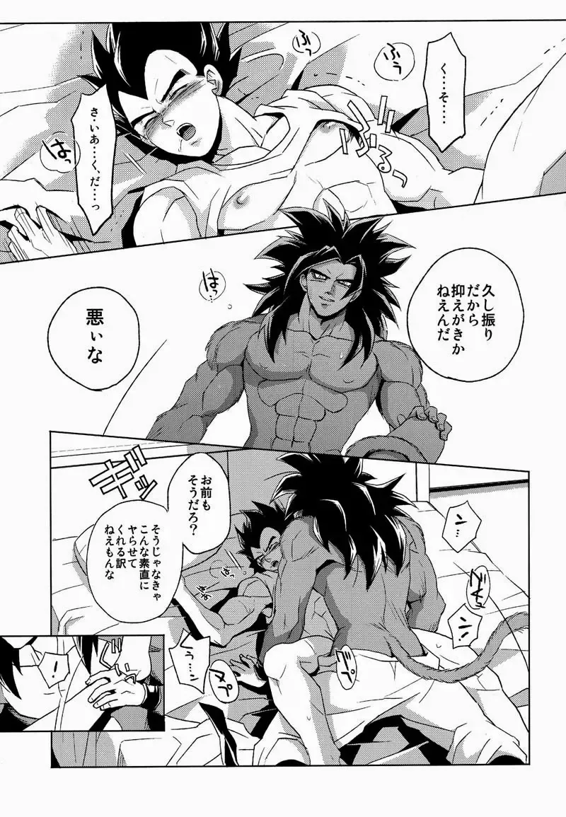 [Runta] Penetration Fhentai - Page 15