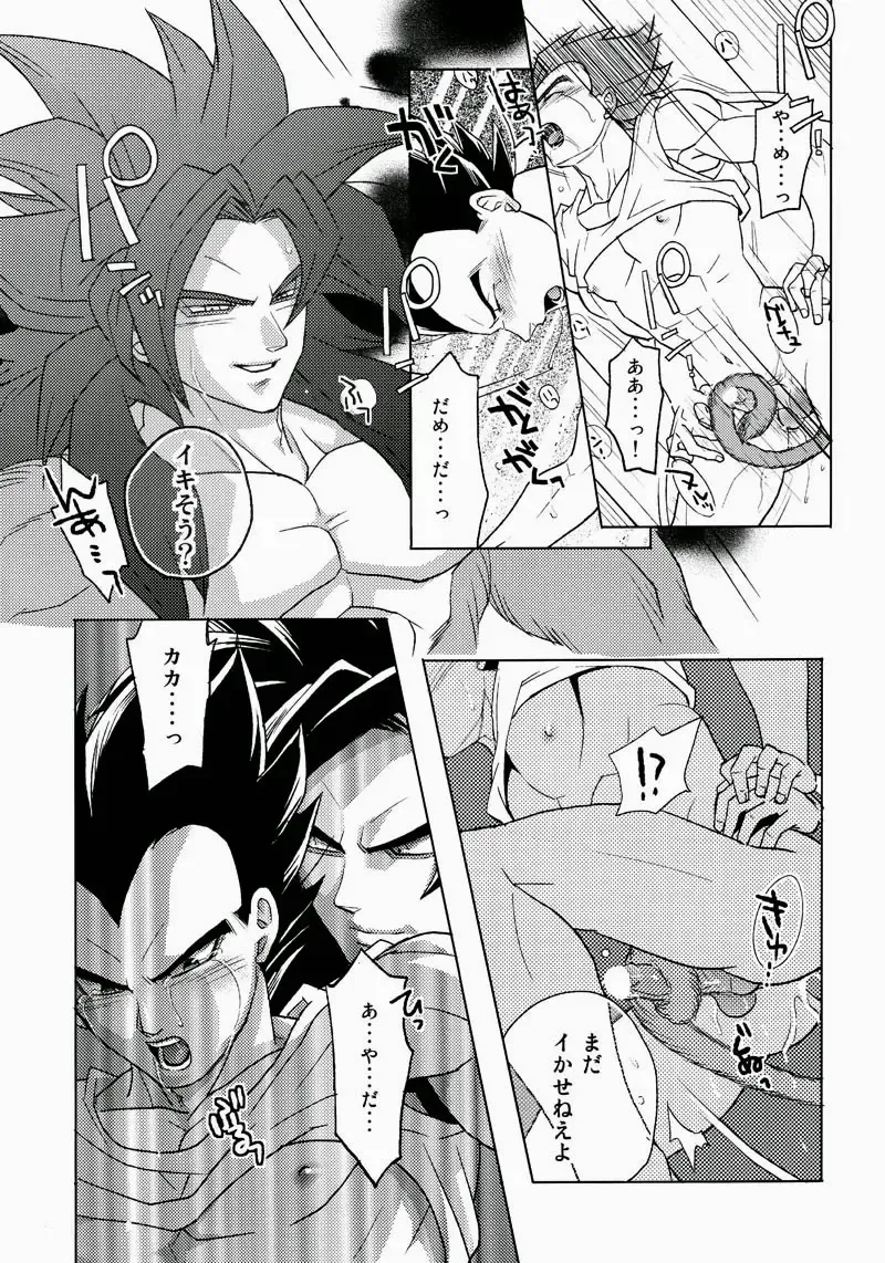 [Runta] Penetration Fhentai - Page 17