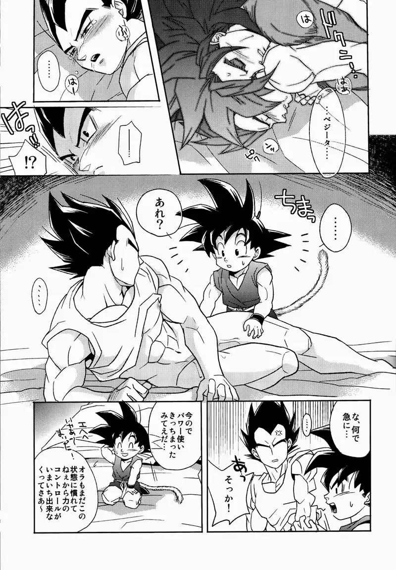 [Runta] Penetration Fhentai - Page 21