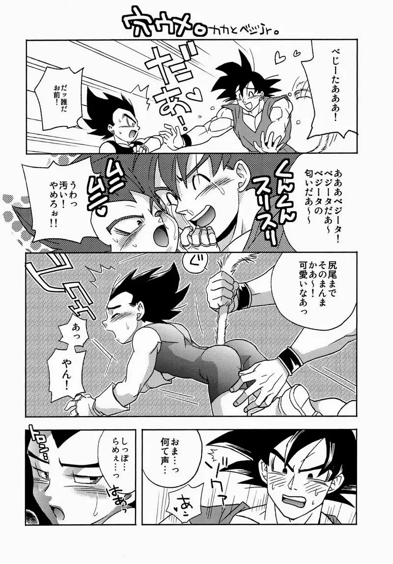 [Runta] Penetration Fhentai - Page 24