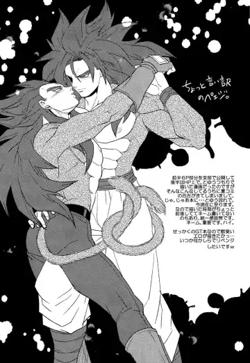 [Runta] Penetration Fhentai - Page 23