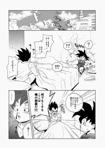 [Runta] Penetration Fhentai - Page 5