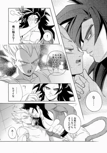 [Runta] Penetration Fhentai - Page 8