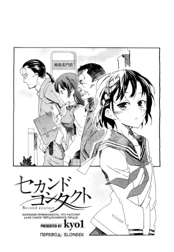 [Kyo1] Second Contact Fhentai - Page 2