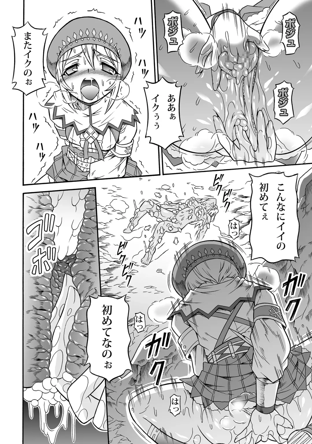 [Makari Tohru] Solo Hunter no Seitai 4.1 THE SIDE STORY Fhentai - Page 28