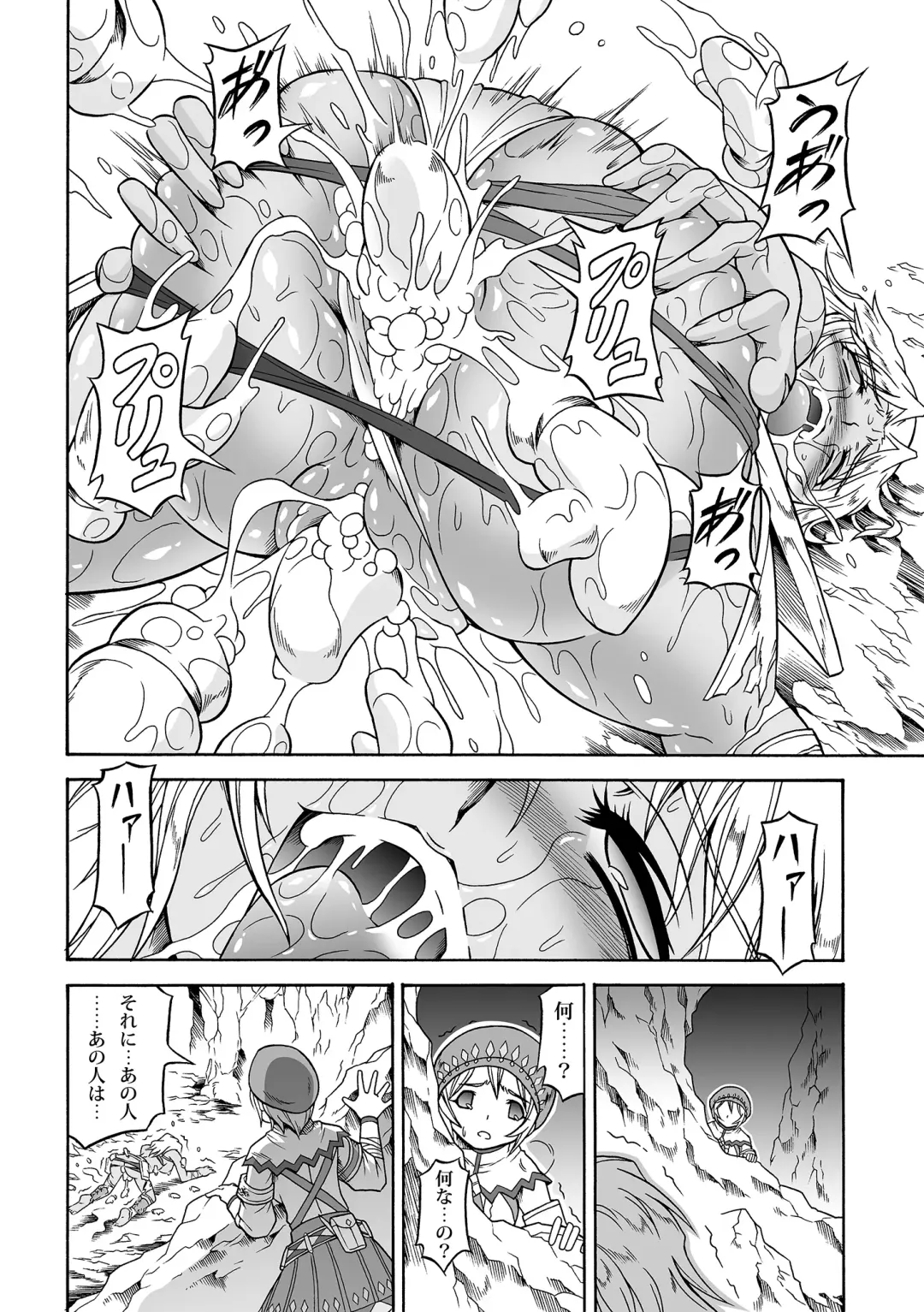[Makari Tohru] Solo Hunter no Seitai 4.1 THE SIDE STORY Fhentai - Page 6
