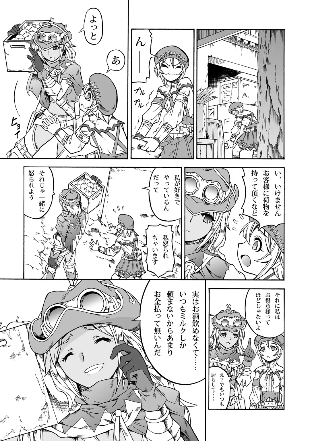 [Makari Tohru] Solo Hunter no Seitai 4.1 THE SIDE STORY Fhentai - Page 7