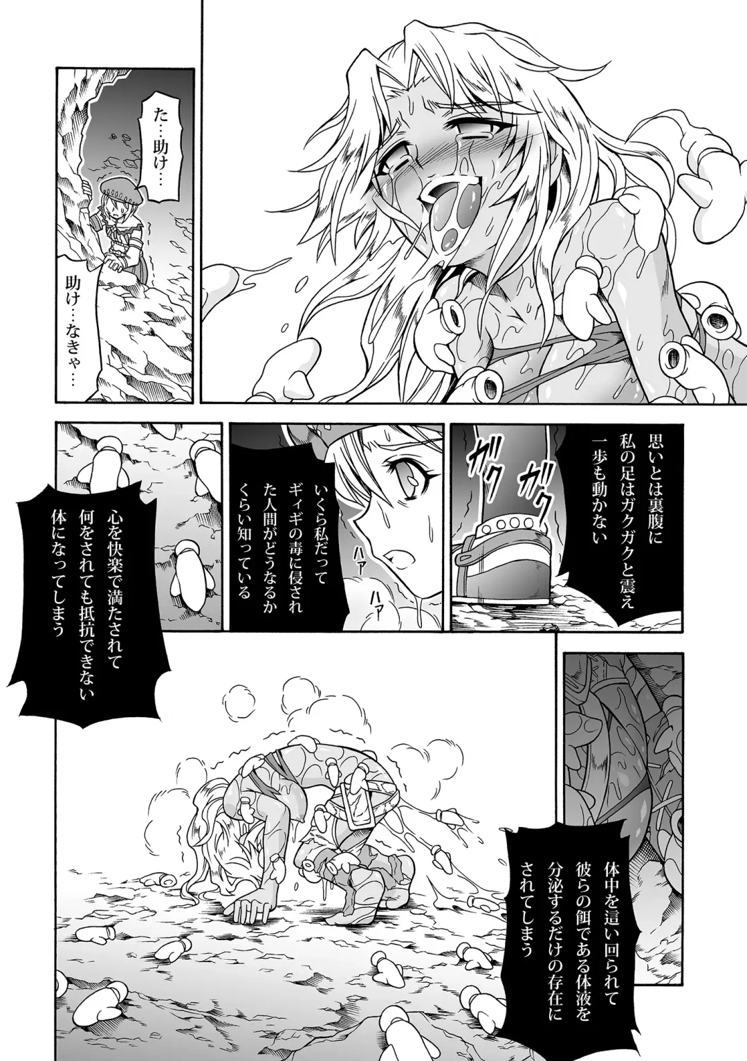 [Makari Tohru] Solo Hunter no Seitai 4.1 THE SIDE STORY Fhentai - Page 8