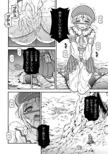 [Makari Tohru] Solo Hunter no Seitai 4.1 THE SIDE STORY Fhentai - Page 16