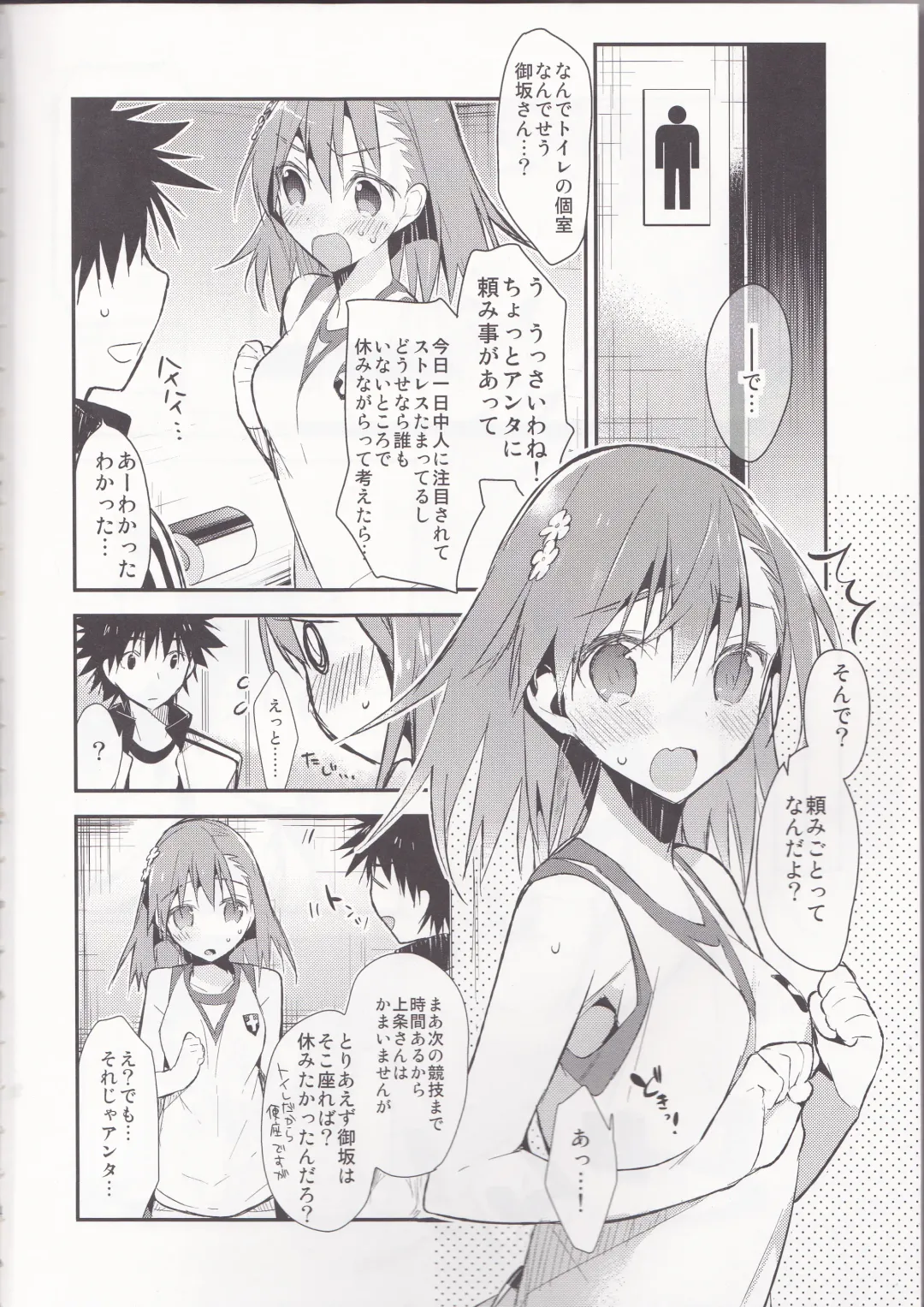 [Tsuneyoshi] Mikoto to. 7 Fhentai - Page 4