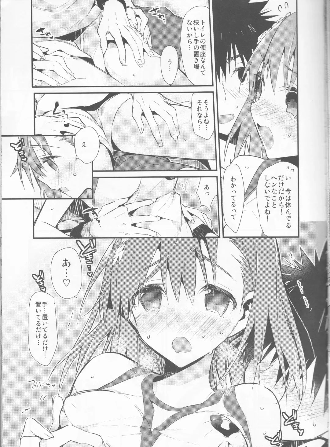 [Tsuneyoshi] Mikoto to. 7 Fhentai - Page 7