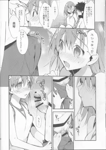 [Tsuneyoshi] Mikoto to. 7 Fhentai - Page 10